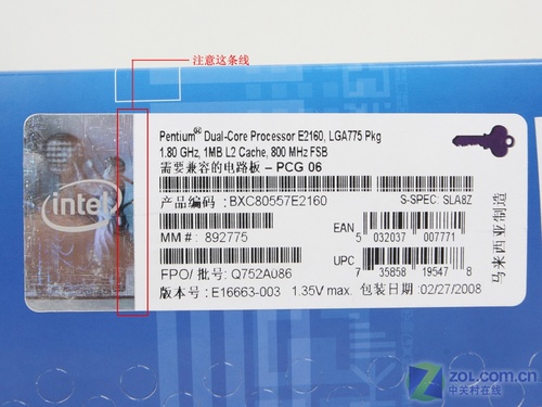 奸商再狠也不怕 Intel真假盒装CPU详解 