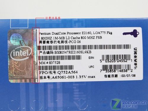 奸商再狠也不怕 Intel真假盒装CPU详解 