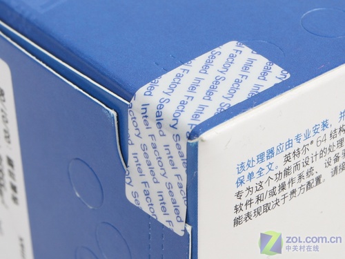 奸商再狠也不怕 Intel真假盒装CPU详解 