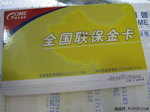 现场！香港国美直击华硕易PC二代拆包