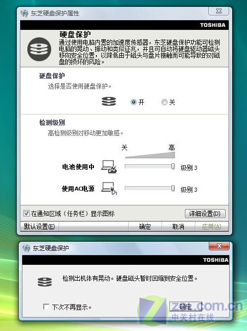 13英寸黄金比例 5999元东芝M801评测 13英寸黄金比例 5999元东芝M801评测