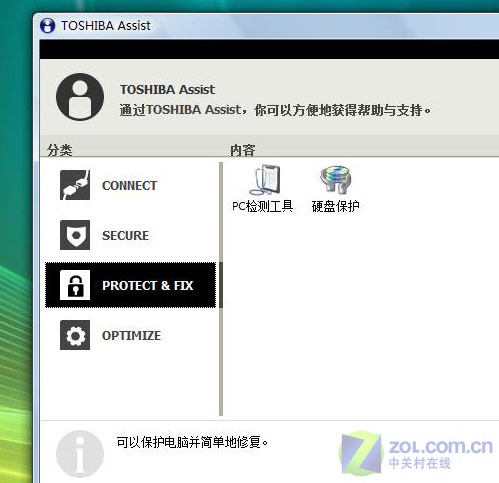 13英寸黄金比例 5999元东芝M801评测 13英寸黄金比例 5999元东芝M801评测