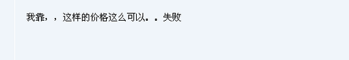 何时才能成为主流? E7200/三核价格分析 何时才能成为主流? E7200/三核价格分析