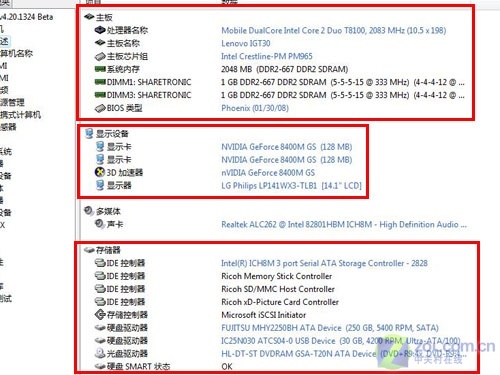 携带45nm轻装上阵 联想全新F41本评测 