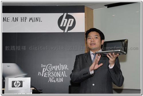 惠普HP 2133 Mini-Note PC 香港发布会 
