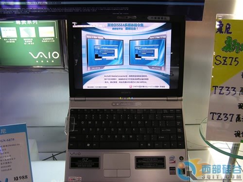 独立集成双显 索尼SZ75配T8100处理器