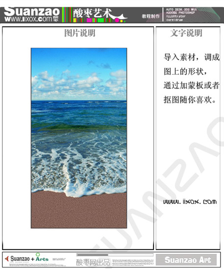 Photoshop商业广告实例:海的女儿