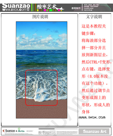 Photoshop商业广告实例:海的女儿
