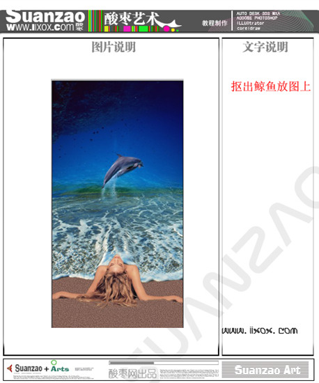 Photoshop商业广告实例:海的女儿