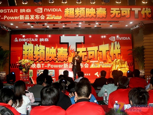 雄心称霸AMD平台 直击映泰T-Power发布 雄心称霸AMD平台 直击映泰T-Power发布
