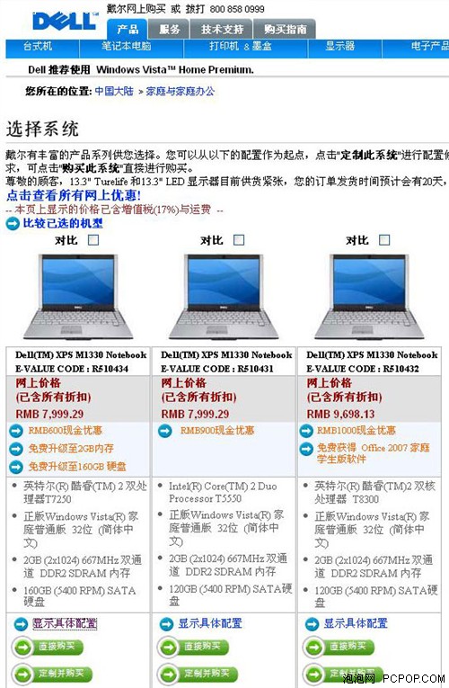 最低仅2999元！13英寸笔记本终极导购