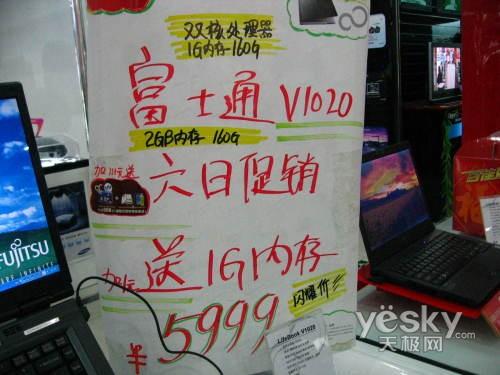 看看谁家降价最猛五一临近笔记本报价表(5)