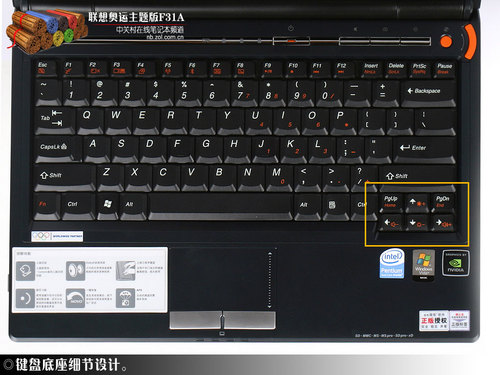 独家:联想奥运笔记本全球首发视频详测 独家:联想奥运笔记本全球首发视频详测