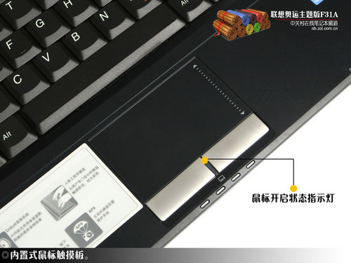 独家:联想奥运笔记本全球首发视频详测 独家:联想奥运笔记本全球首发视频详测