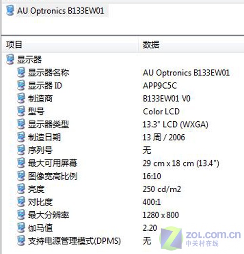 独家:联想奥运笔记本全球首发视频详测 独家:联想奥运笔记本全球首发视频详测