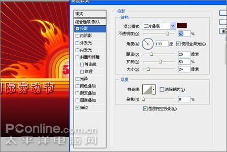 PhotoshopCS3打造五一劳动节海报