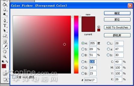 PhotoshopCS3打造五一劳动节海报