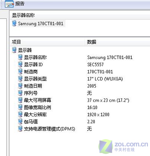 忘记台式机 华硕旗舰级G70笔记本详测 忘记台式机 华硕旗舰级G70笔记本详测