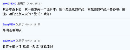 低价NB生死战提前上演 网友关注性价比 