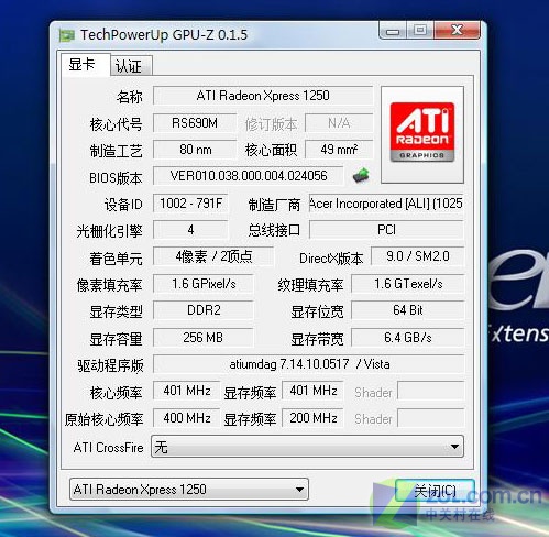 舒适操作感受 宏碁4420社区笔记本评测 