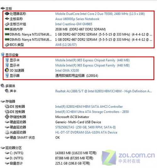 彰显华贵典雅 45纳米处理器华硕U6评测 彰显华贵典雅 45纳米处理器华硕U6评测