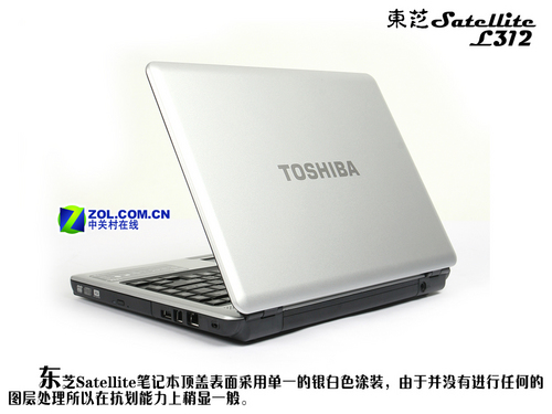 不到6500? 200GB东芝L312迅驰4本首测 不到6500? 200GB东芝L312迅驰4本首测