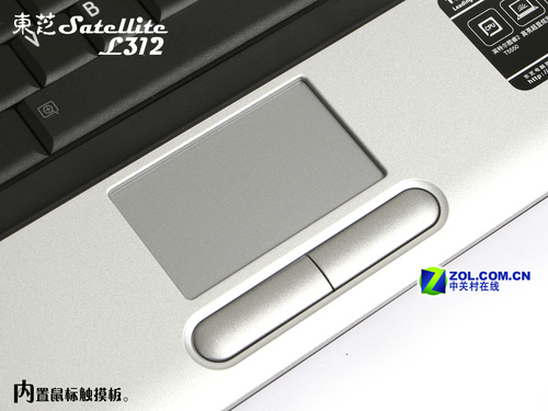 不到6500? 200GB东芝L312迅驰4本首测 不到6500? 200GB东芝L312迅驰4本首测