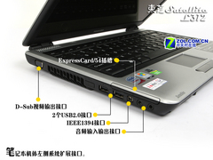 不到6500? 200GB东芝L312迅驰4本首测 不到6500? 200GB东芝L312迅驰4本首测