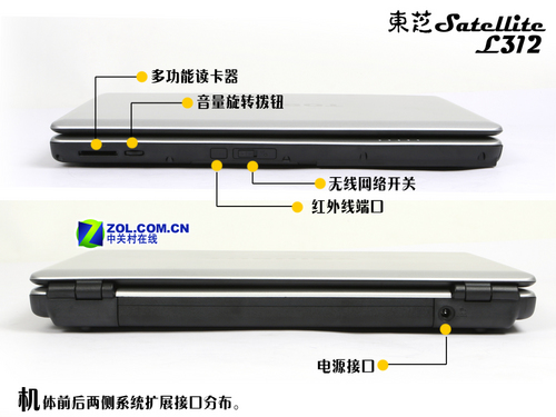 不到6500? 200GB东芝L312迅驰4本首测 不到6500? 200GB东芝L312迅驰4本首测
