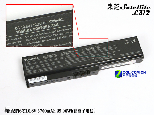 不到6500? 200GB东芝L312迅驰4本首测 不到6500? 200GB东芝L312迅驰4本首测