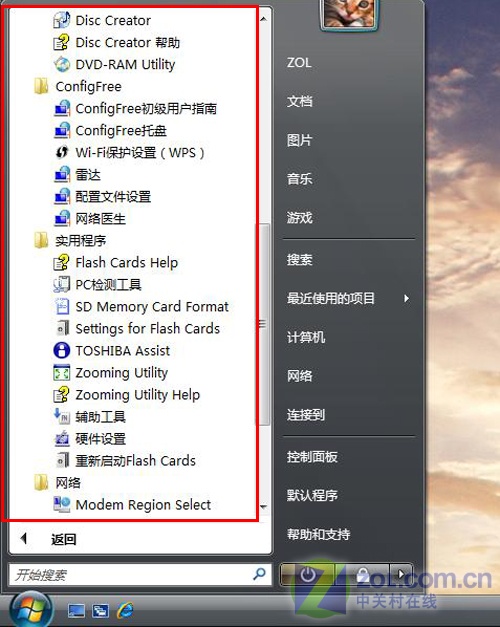 不到6500? 200GB东芝L312迅驰4本首测 不到6500? 200GB东芝L312迅驰4本首测