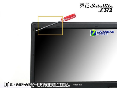 不到6500? 200GB东芝L312迅驰4本首测 不到6500? 200GB东芝L312迅驰4本首测
