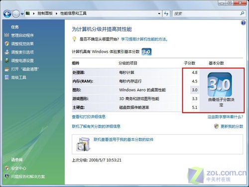 不到6500? 200GB东芝L312迅驰4本首测 不到6500? 200GB东芝L312迅驰4本首测