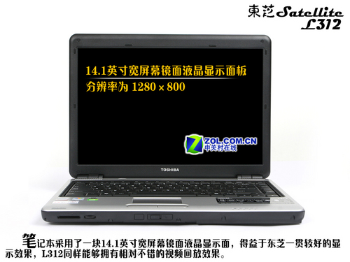 不到6500? 200GB东芝L312迅驰4本首测 不到6500? 200GB东芝L312迅驰4本首测