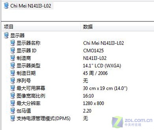 不到6500? 200GB东芝L312迅驰4本首测 不到6500? 200GB东芝L312迅驰4本首测