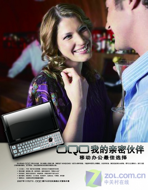 送五千元配件 OQO领袖版UMPC报28800元 送五千元配件 OQO领袖版UMPC报28800元
