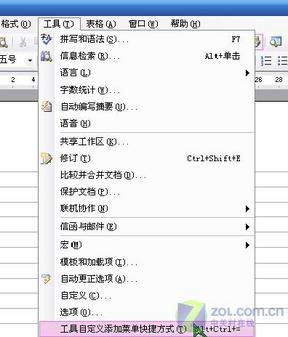 OfficeWord之雕虫小技同样很精彩