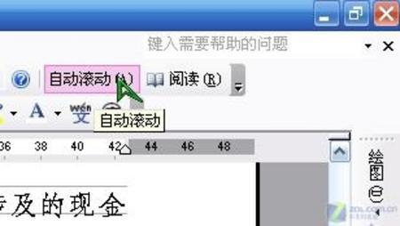 OfficeWord之雕虫小技同样很精彩(2)