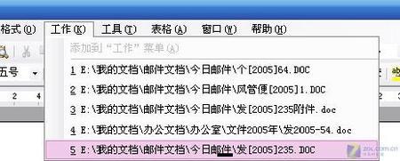 OfficeWord之雕虫小技同样很精彩(2)