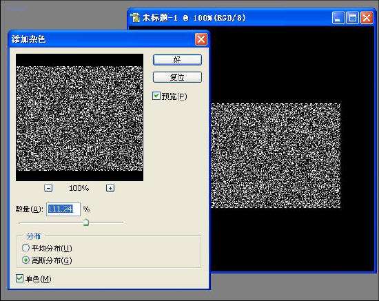 Photoshop打造超炫的特效图片