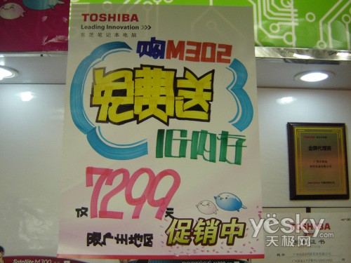 东芝 M302 