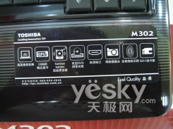 东芝 M302