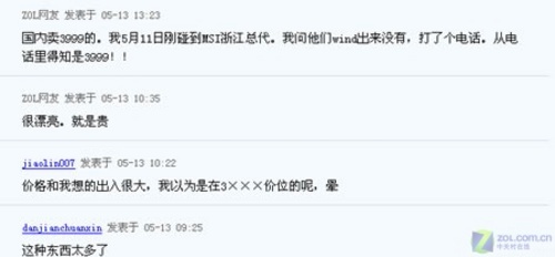 周新品回顾 华硕新款易PC首次曝光 