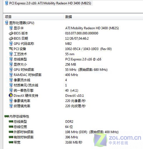游戏新选择 独显迅驰4华硕X55S本评测 游戏新选择 独显迅驰4华硕X55S本评测