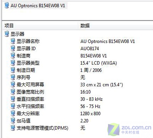 游戏新选择 独显迅驰4华硕X55S本评测 游戏新选择 独显迅驰4华硕X55S本评测