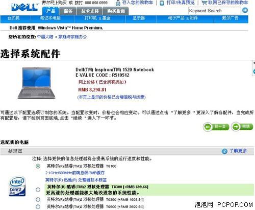 5800元到10999元八品牌独显本导购(4)