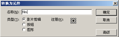 Flash制作环型立体旋转的动态文字