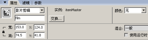 Flash制作环型立体旋转的动态文字