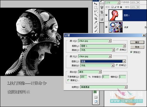 用Photoshop计算命令合成机械头像 用Photoshop计算命令合成机械头像