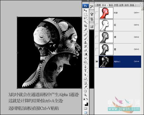 用Photoshop计算命令合成机械头像 用Photoshop计算命令合成机械头像